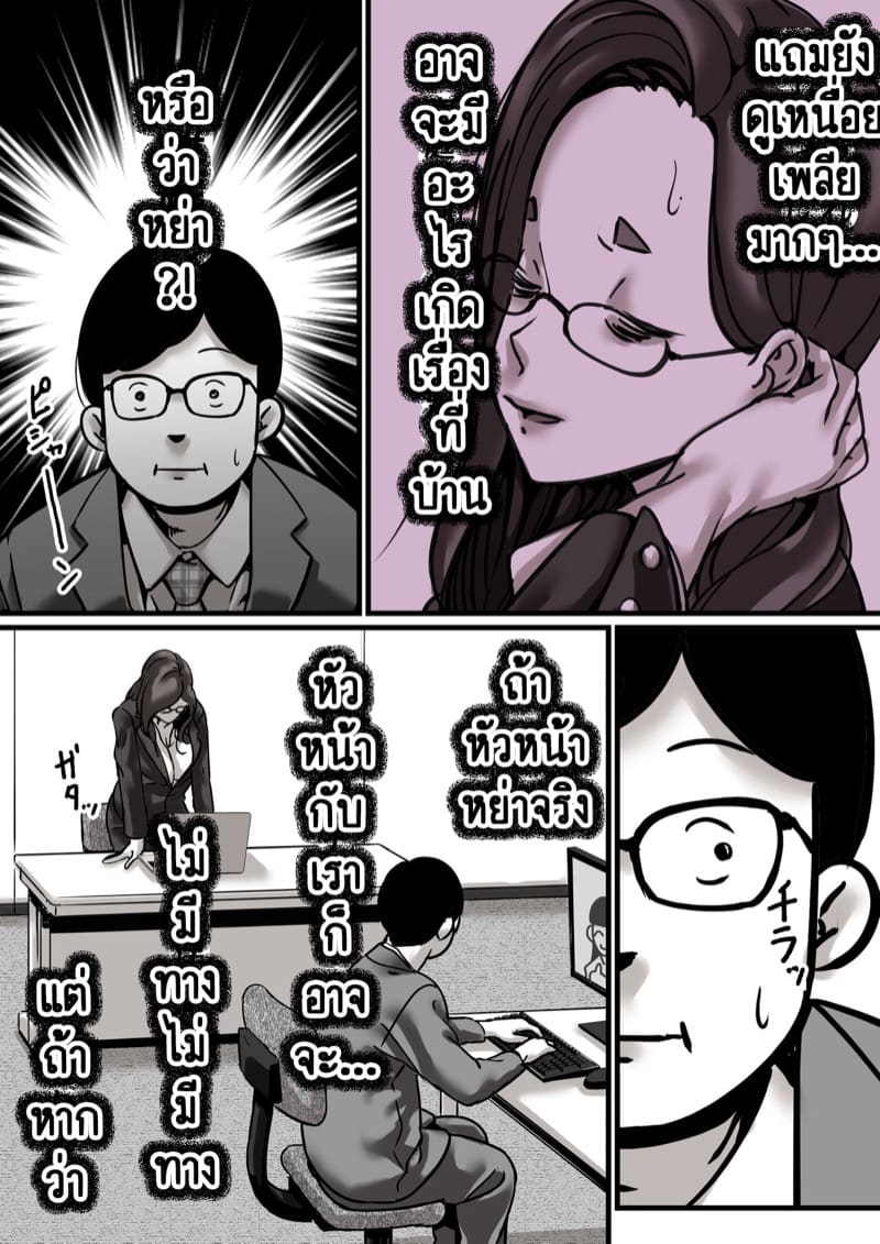 นี่คือเวลาแห่งการแก้แค้นผู้เป็นแม่ของผม 4.1 ภาพ 5