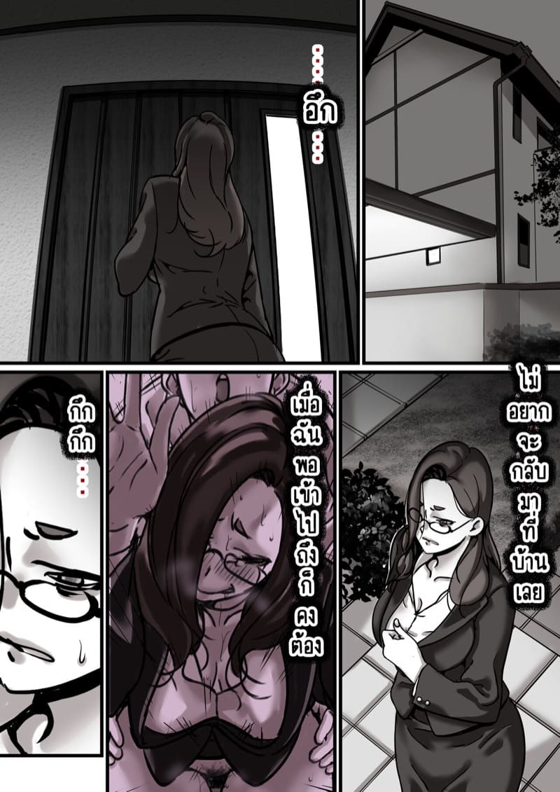นี่คือเวลาแห่งการแก้แค้นผู้เป็นแม่ของผม 4.1 ภาพ 7
