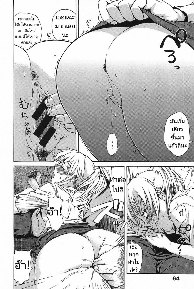 สอนเรื่องรักใคร่ให้เพื่อนผู้หญิง ภาพ 7