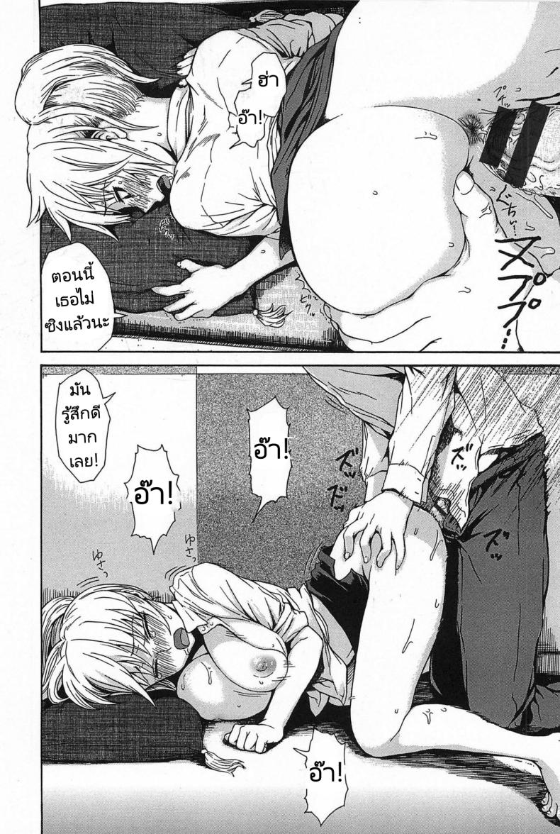 สอนเรื่องรักใคร่ให้เพื่อนผู้หญิง ภาพ 9