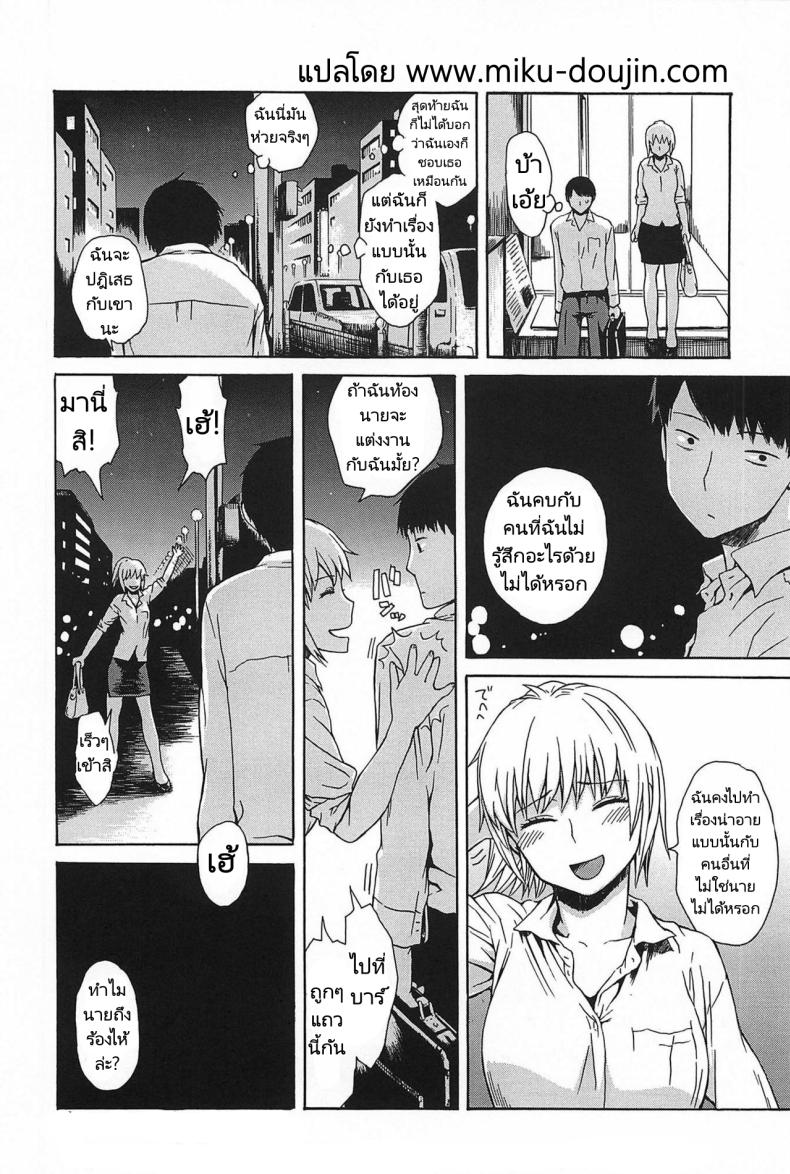 สอนเรื่องรักใคร่ให้เพื่อนผู้หญิง ภาพ 15