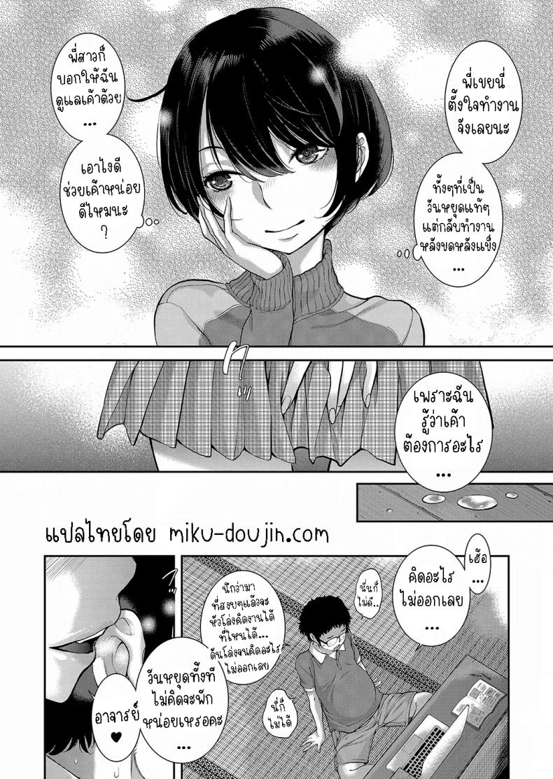 เรื่องราวของน้องเมด ภาพ 6