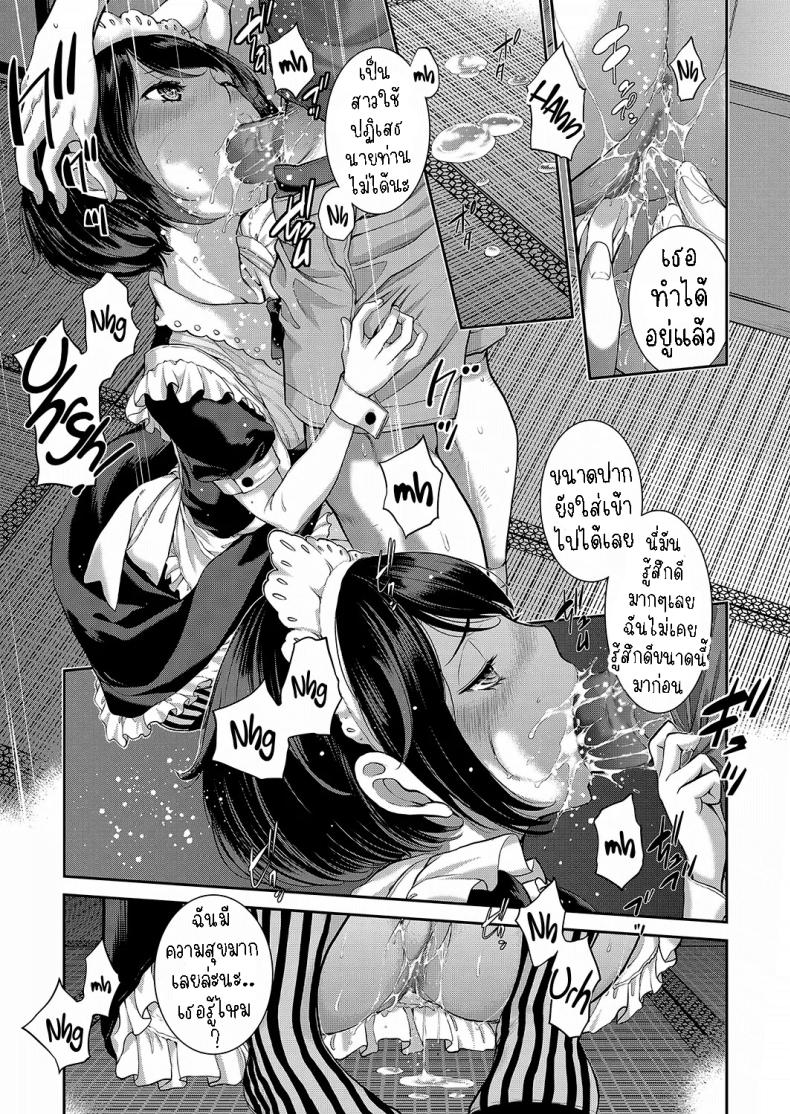 เรื่องราวของน้องเมด ภาพ 15