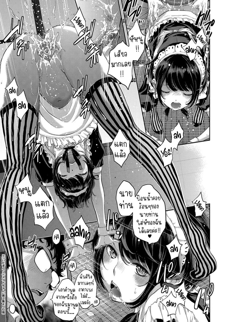 เรื่องราวของน้องเมด ภาพ 21