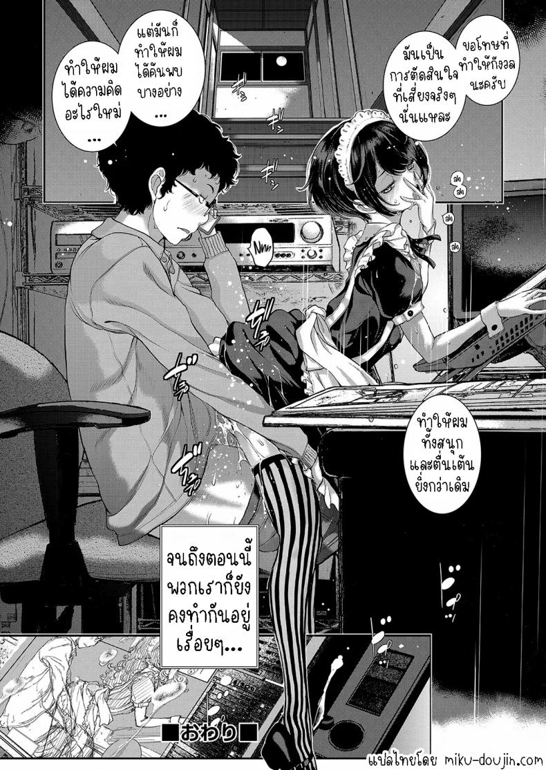 เรื่องราวของน้องเมด ภาพ 24