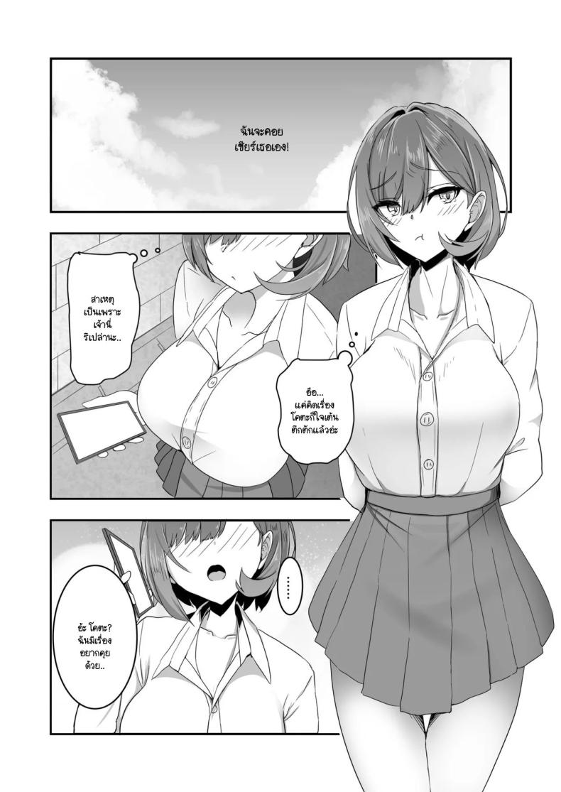 เพื่อนสนิทเปลี่ยนเพศครั้งนี้ต้องมีความสุข ภาพ 4