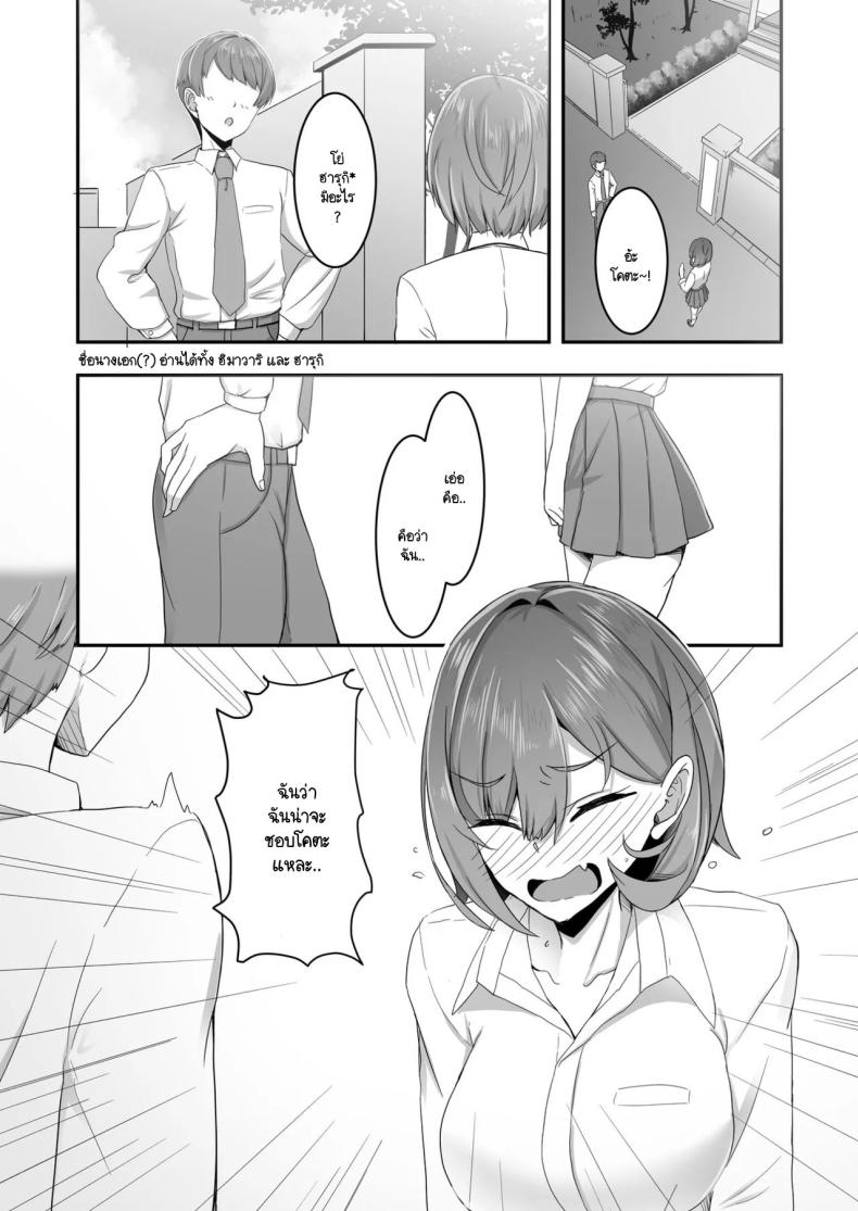 เพื่อนสนิทเปลี่ยนเพศครั้งนี้ต้องมีความสุข ภาพ 5