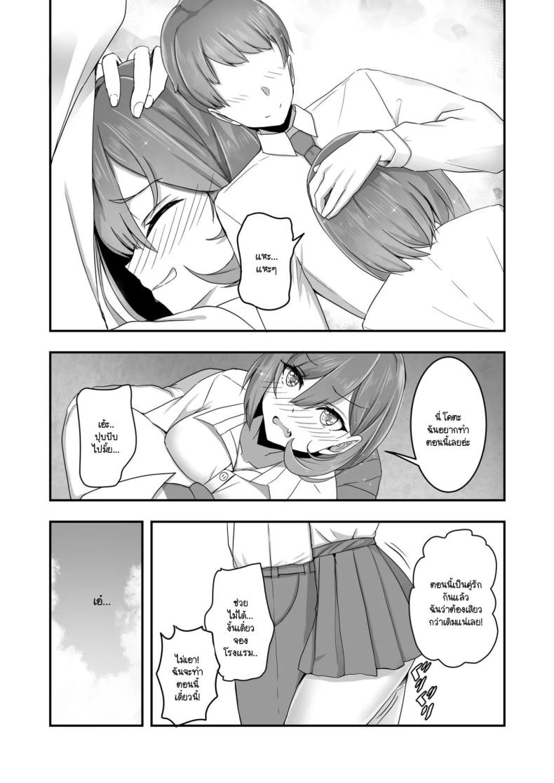 เพื่อนสนิทเปลี่ยนเพศครั้งนี้ต้องมีความสุข ภาพ 7