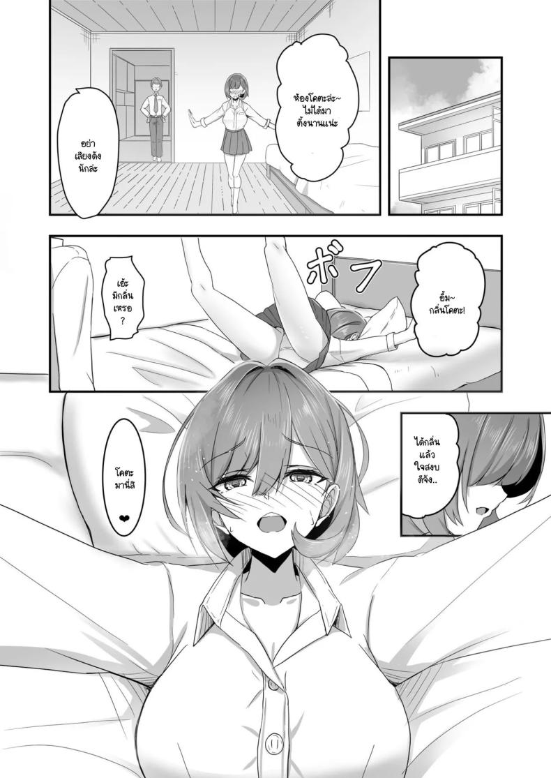 เพื่อนสนิทเปลี่ยนเพศครั้งนี้ต้องมีความสุข ภาพ 8