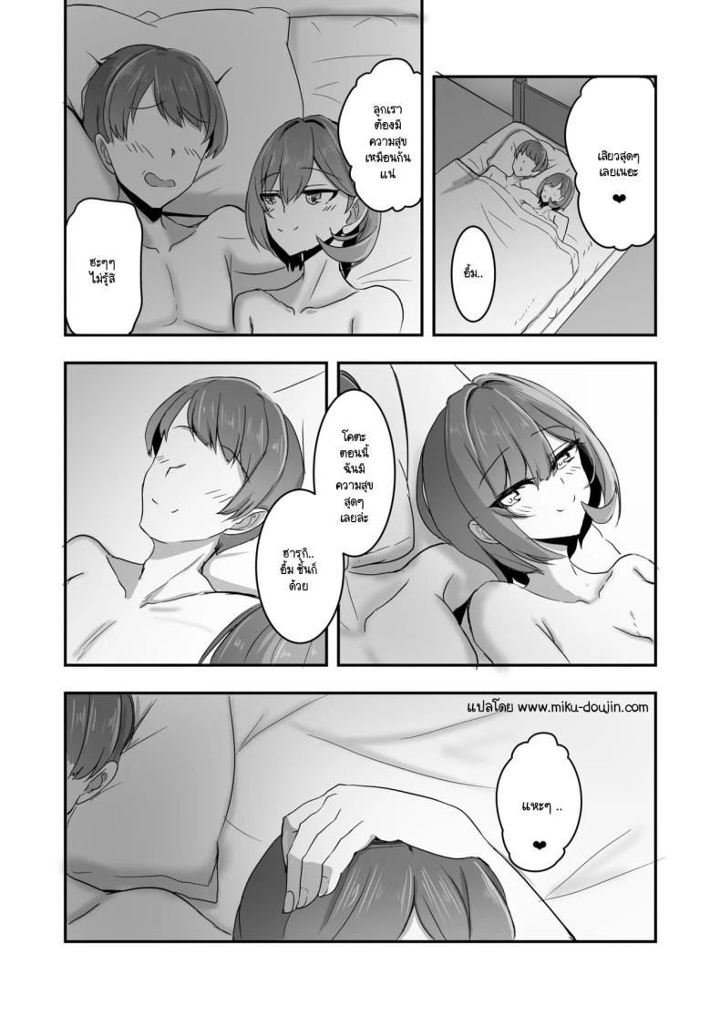 เพื่อนสนิทเปลี่ยนเพศครั้งนี้ต้องมีความสุข ภาพ 31