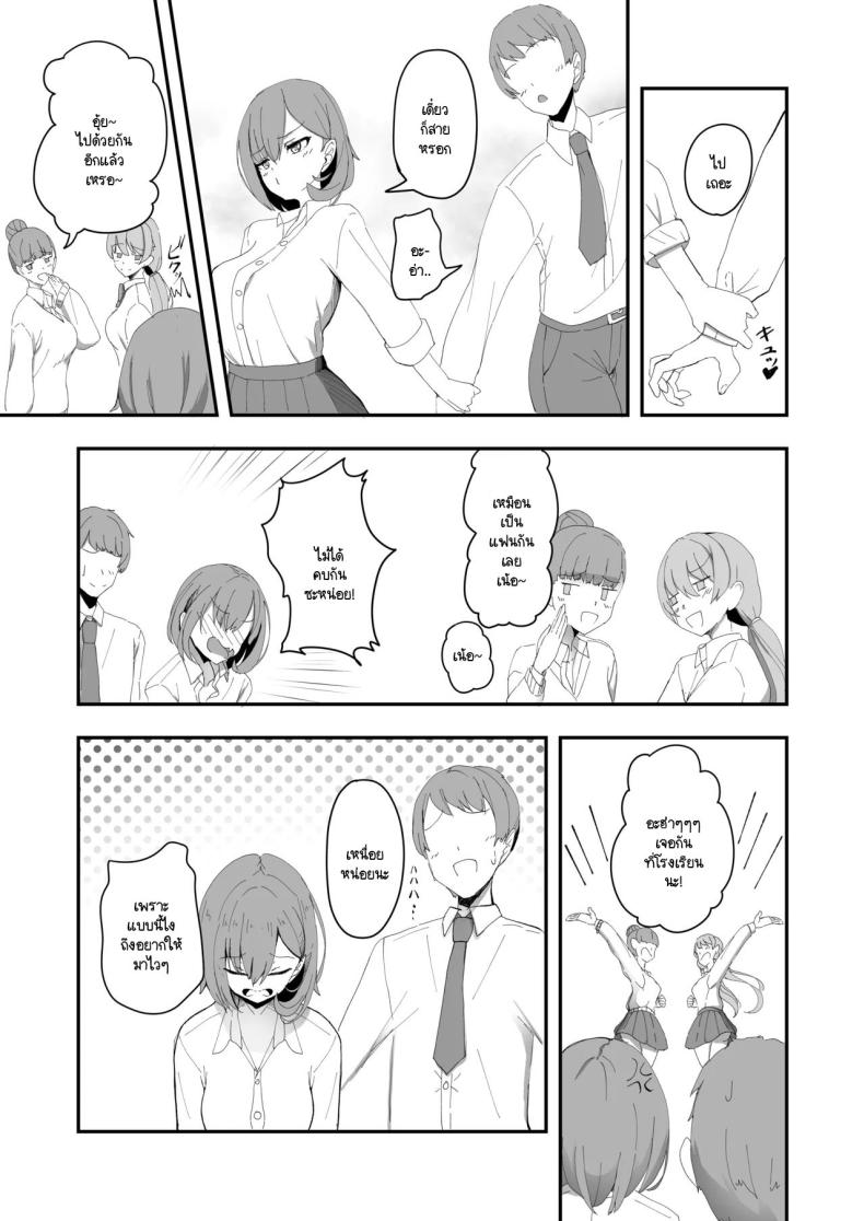 เพื่อนสนิทเปลี่ยนเพศครั้งนี้ต้องมีติดใจ ภาพ 5