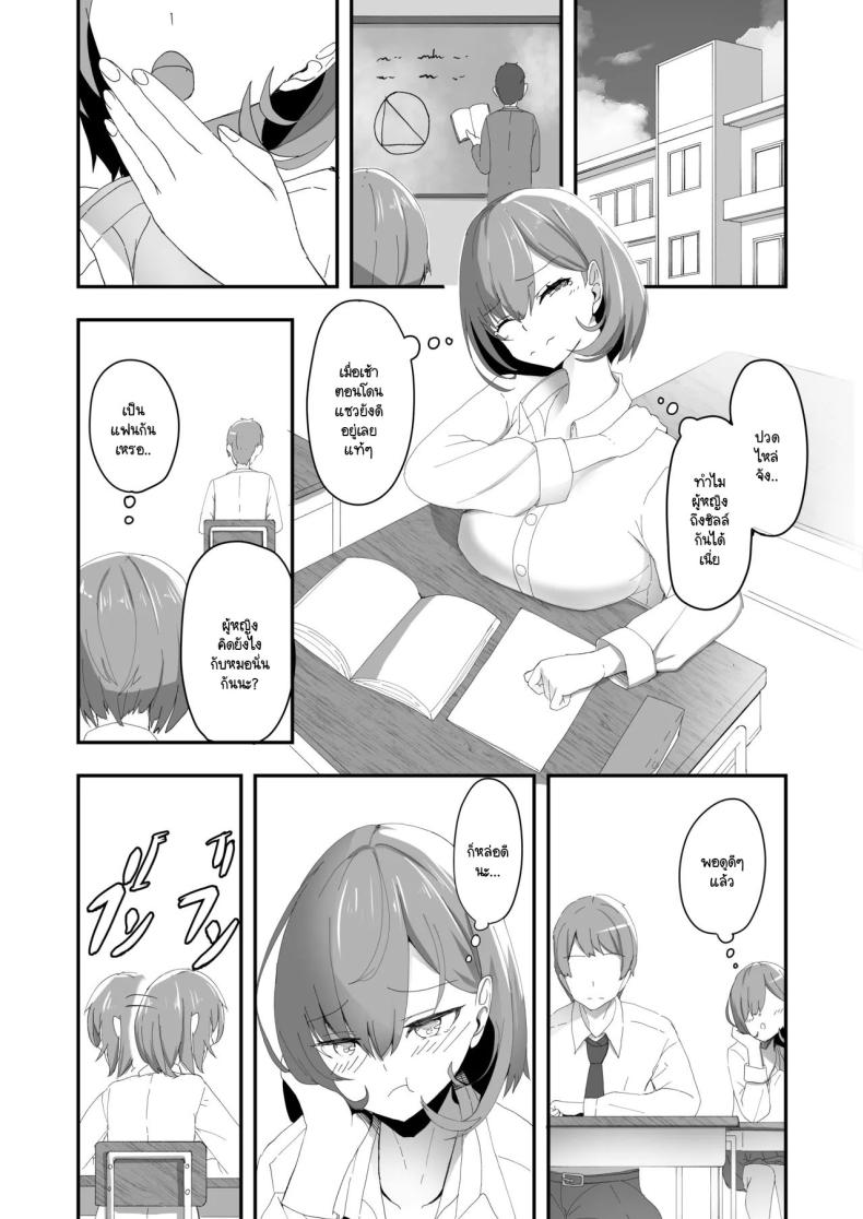 เพื่อนสนิทเปลี่ยนเพศครั้งนี้ต้องมีติดใจ ภาพ 6