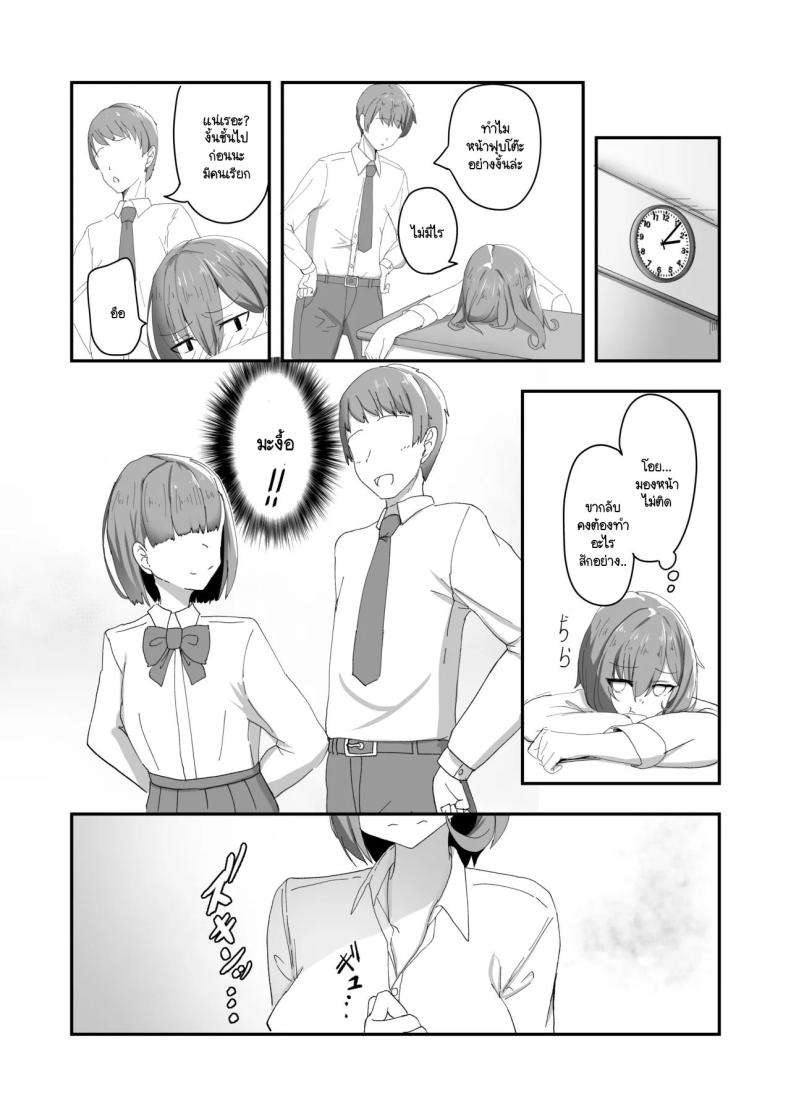 เพื่อนสนิทเปลี่ยนเพศครั้งนี้ต้องมีติดใจ ภาพ 7