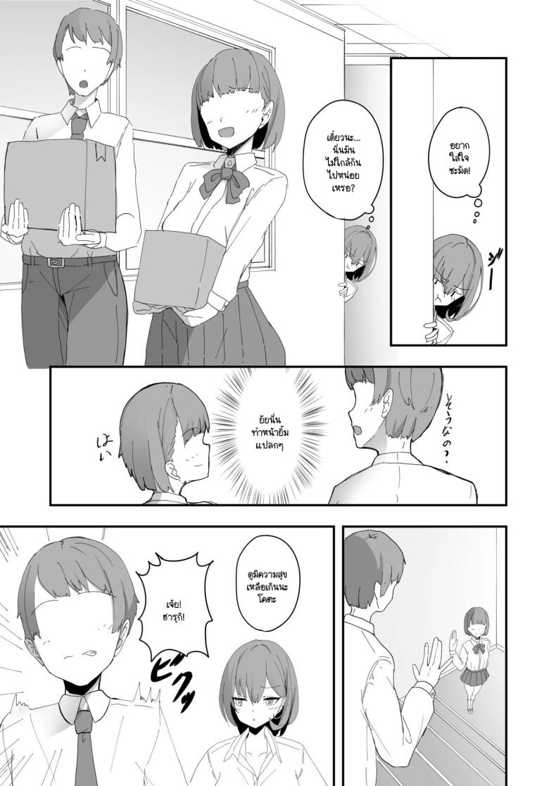 เพื่อนสนิทเปลี่ยนเพศครั้งนี้ต้องมีติดใจ ภาพ 8