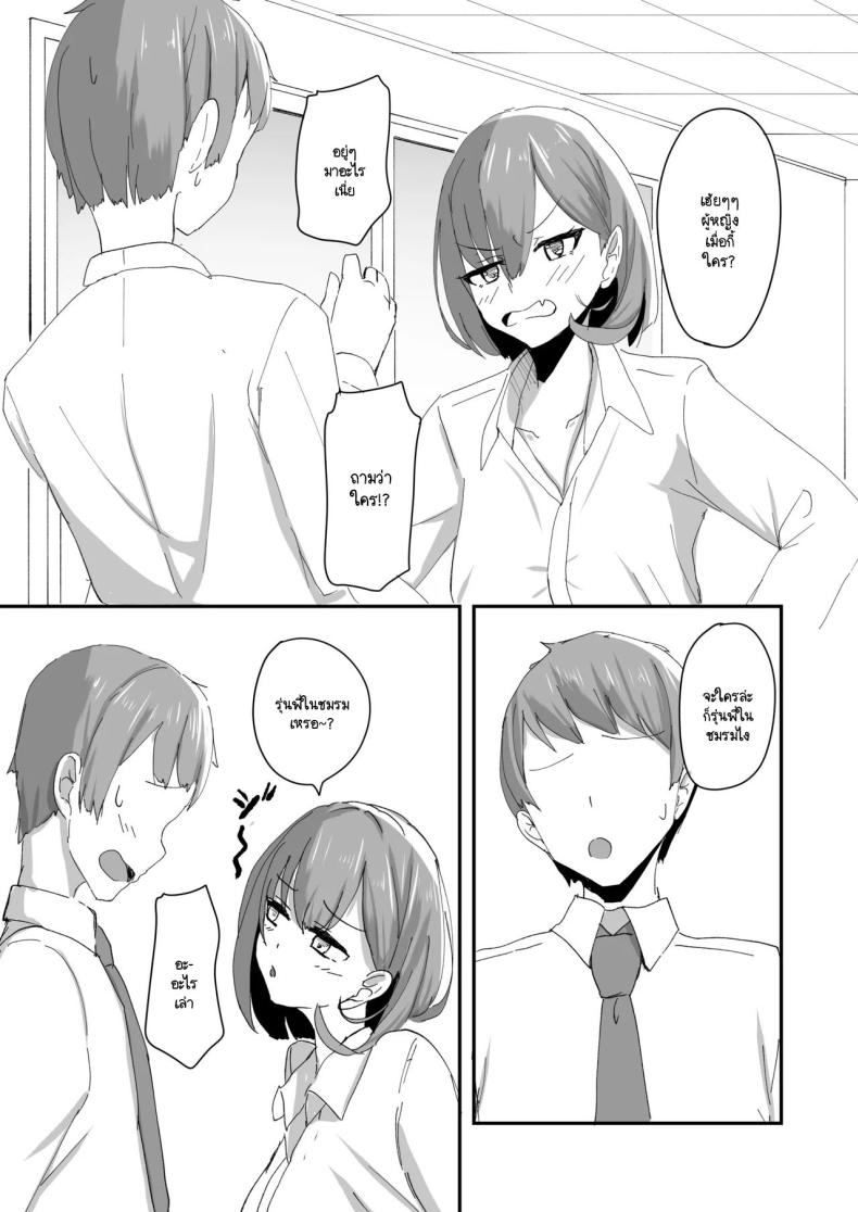 เพื่อนสนิทเปลี่ยนเพศครั้งนี้ต้องมีติดใจ ภาพ 9