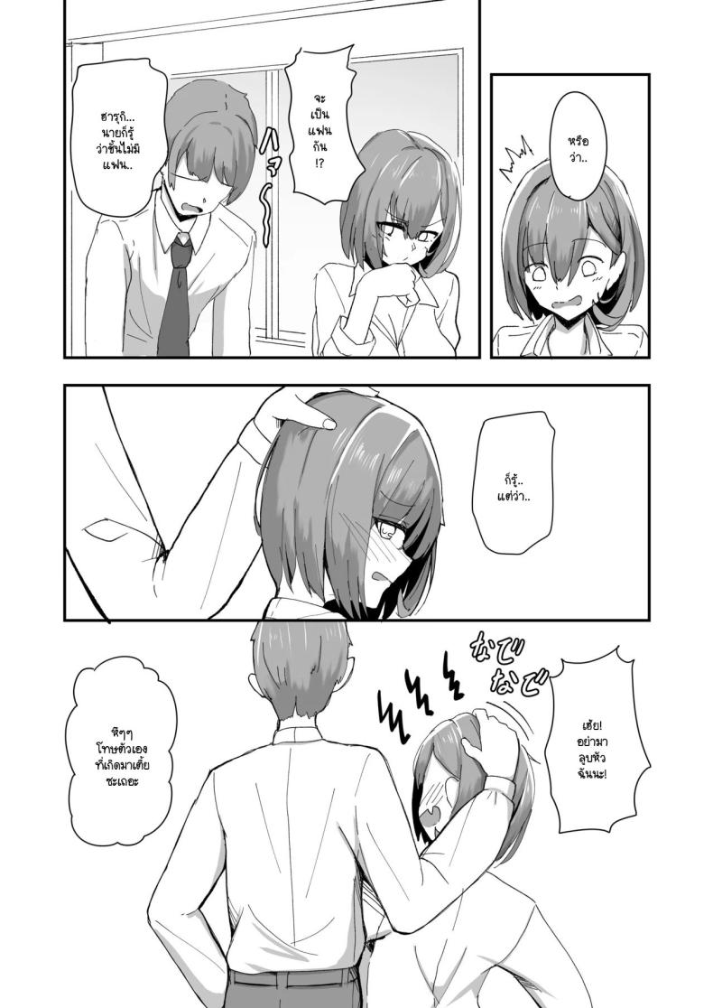 เพื่อนสนิทเปลี่ยนเพศครั้งนี้ต้องมีติดใจ ภาพ 10