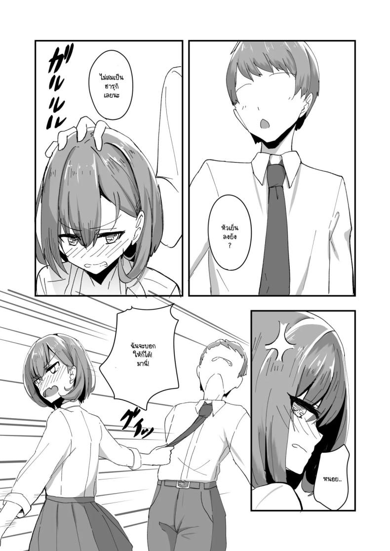 เพื่อนสนิทเปลี่ยนเพศครั้งนี้ต้องมีติดใจ ภาพ 11