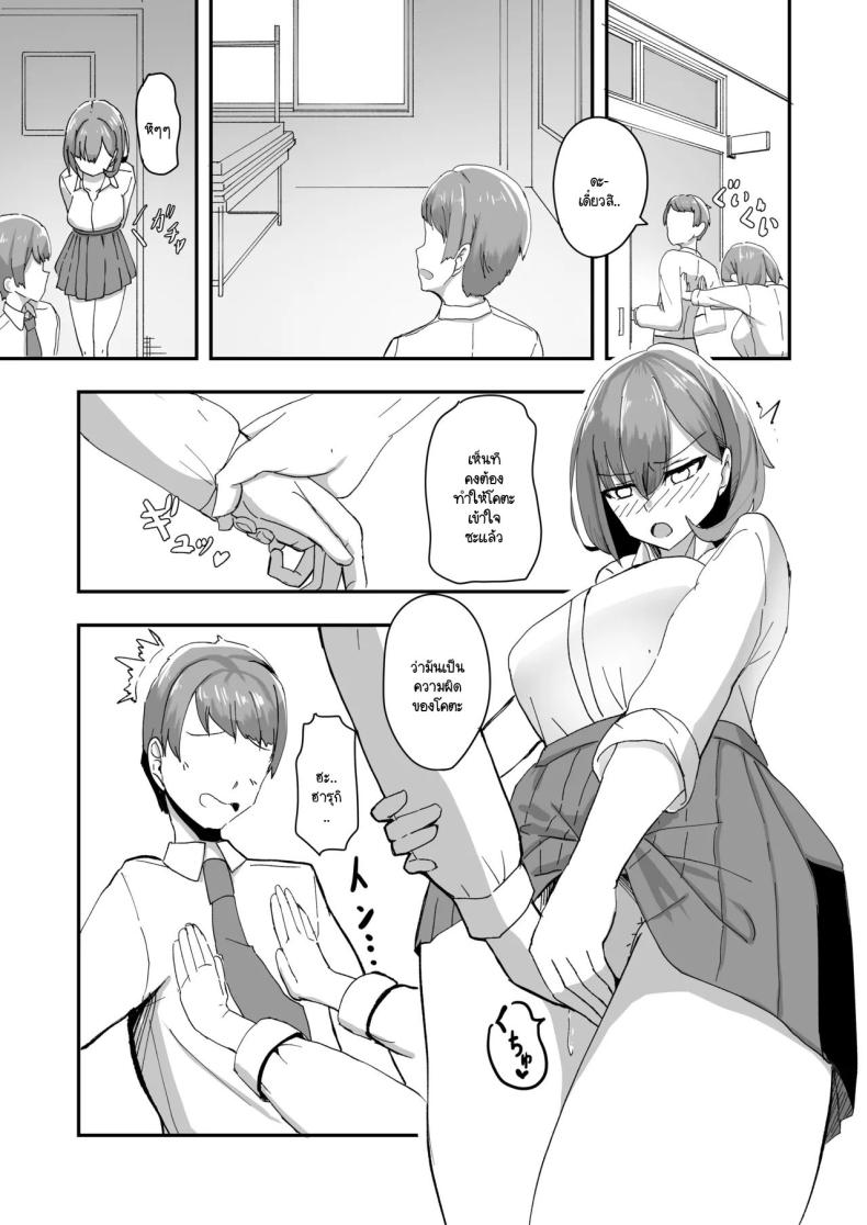 เพื่อนสนิทเปลี่ยนเพศครั้งนี้ต้องมีติดใจ ภาพ 12