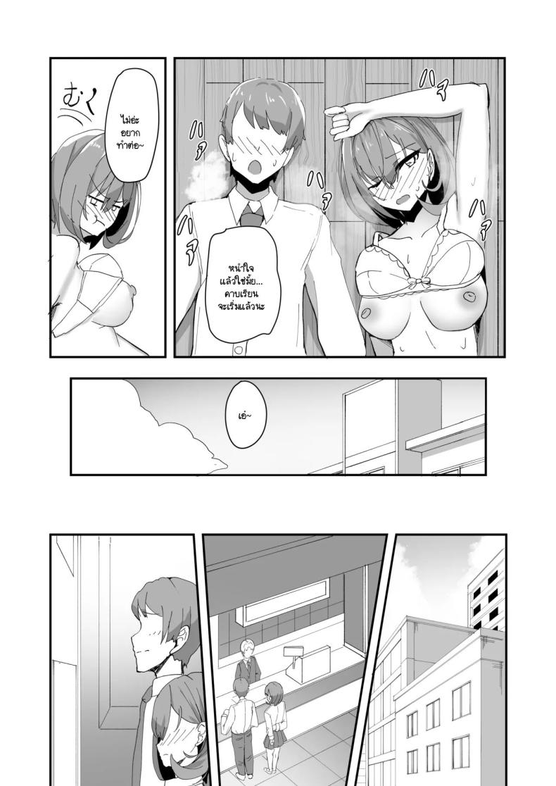 เพื่อนสนิทเปลี่ยนเพศครั้งนี้ต้องมีติดใจ ภาพ 18