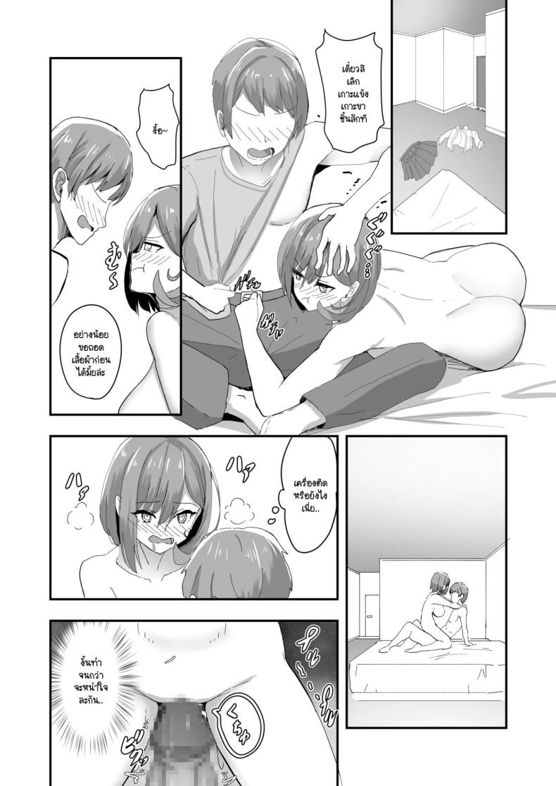 เพื่อนสนิทเปลี่ยนเพศครั้งนี้ต้องมีติดใจ ภาพ 19