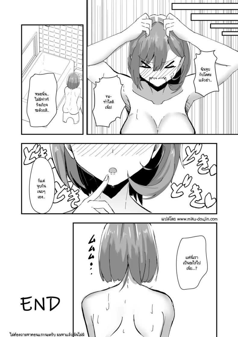 เพื่อนสนิทเปลี่ยนเพศครั้งนี้ต้องมีติดใจ ภาพ 26