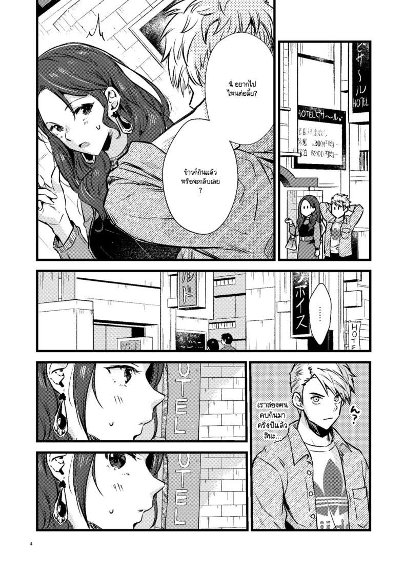 โดโรเธียกับสงครามในเลิฟโฮเท็ล ภาพ 2