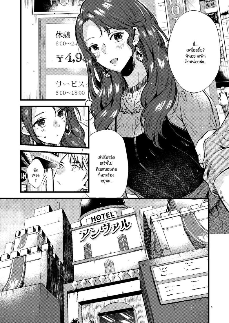 โดโรเธียกับสงครามในเลิฟโฮเท็ล ภาพ 3