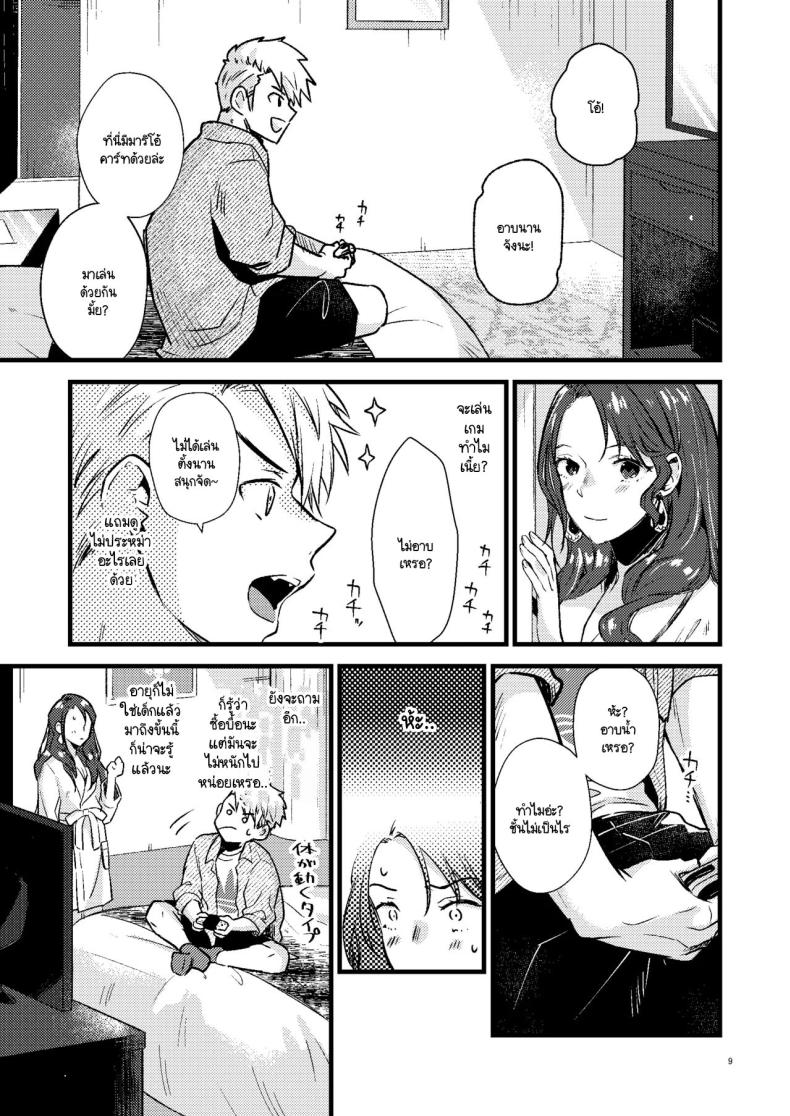 โดโรเธียกับสงครามในเลิฟโฮเท็ล ภาพ 7