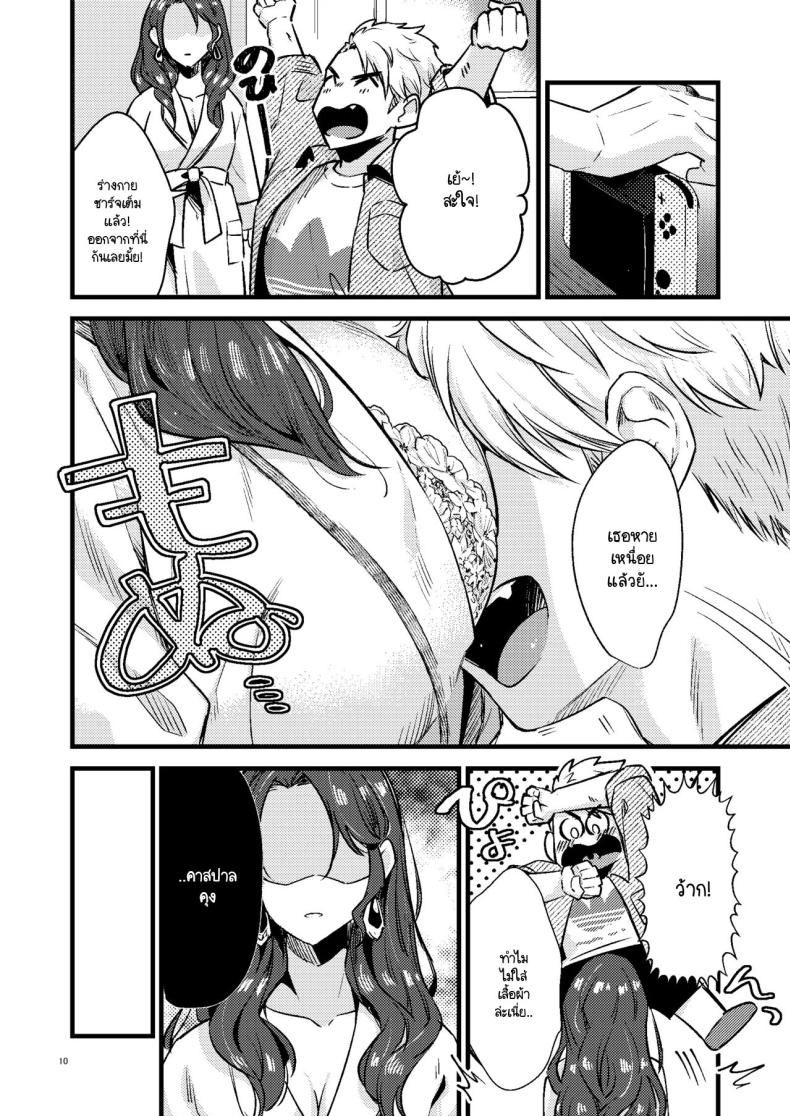 โดโรเธียกับสงครามในเลิฟโฮเท็ล ภาพ 8