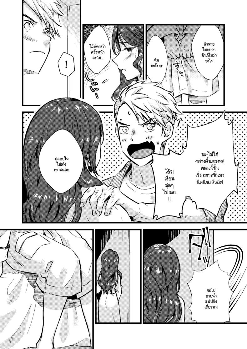 โดโรเธียกับสงครามในเลิฟโฮเท็ล ภาพ 10