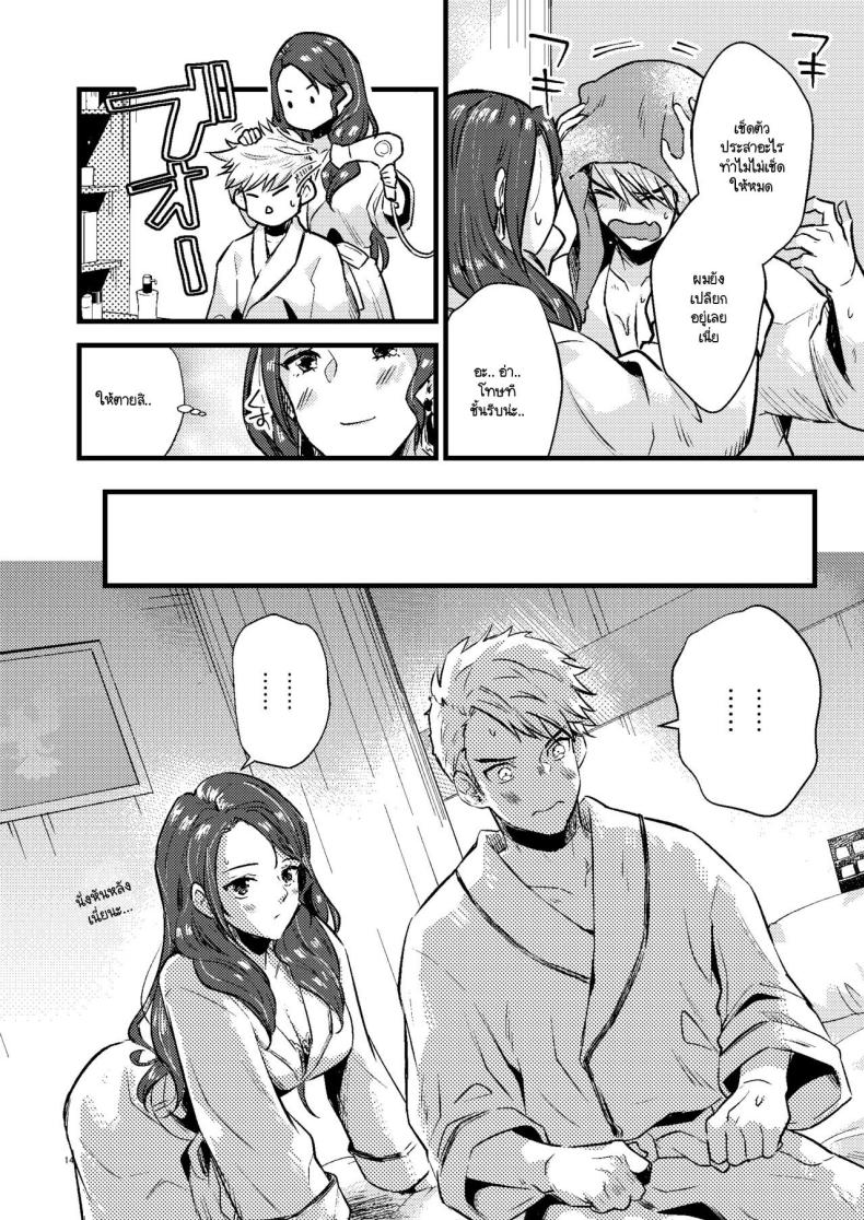 โดโรเธียกับสงครามในเลิฟโฮเท็ล ภาพ 12