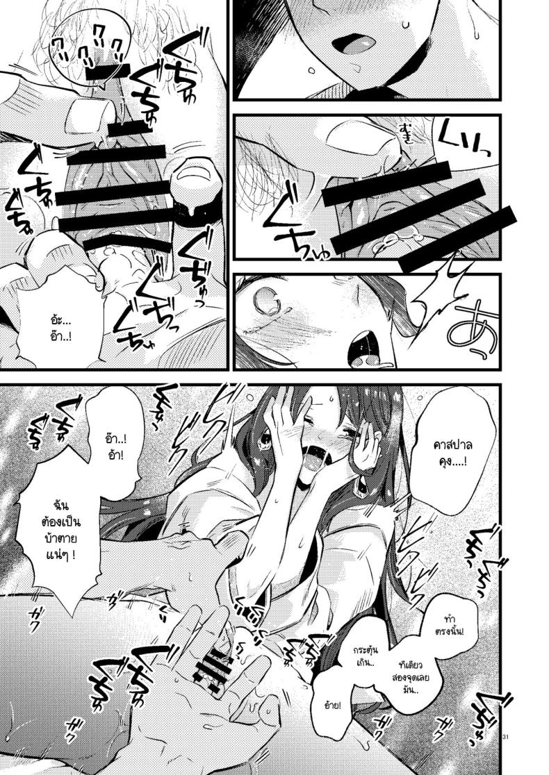 โดโรเธียกับสงครามในเลิฟโฮเท็ล ภาพ 29