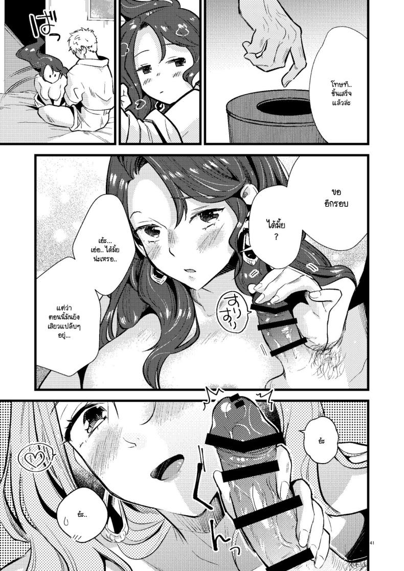 โดโรเธียกับสงครามในเลิฟโฮเท็ล ภาพ 39