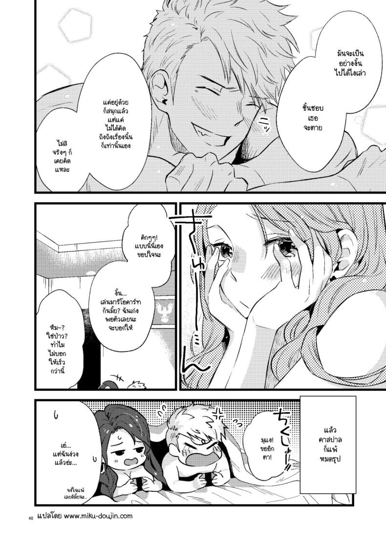 โดโรเธียกับสงครามในเลิฟโฮเท็ล ภาพ 46