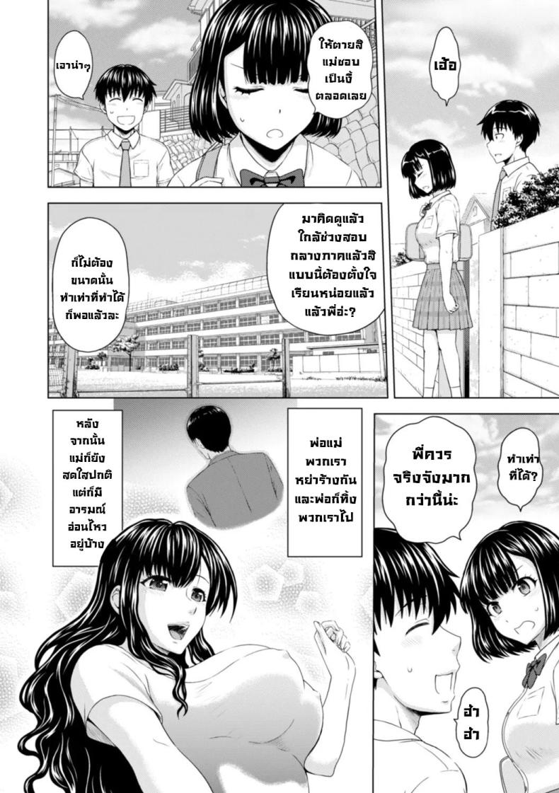เดี๋ยวผมช่วยเอง ภาพ 4