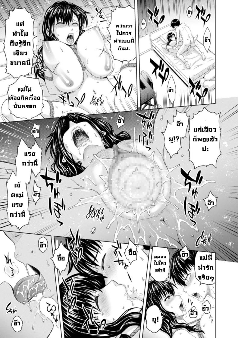 เดี๋ยวผมช่วยเอง ภาพ 15
