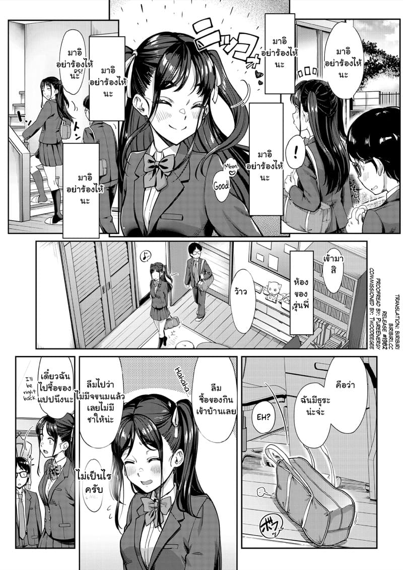 เป็นทั้งแฟนของเธอ และที่รักของน้องเธอ 1 ภาพ 1