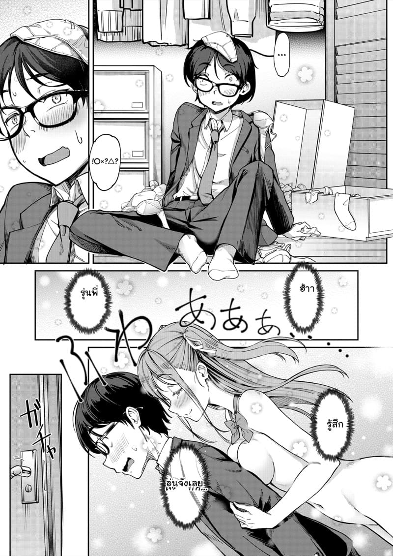 เป็นทั้งแฟนของเธอ และที่รักของน้องเธอ 1 ภาพ 4