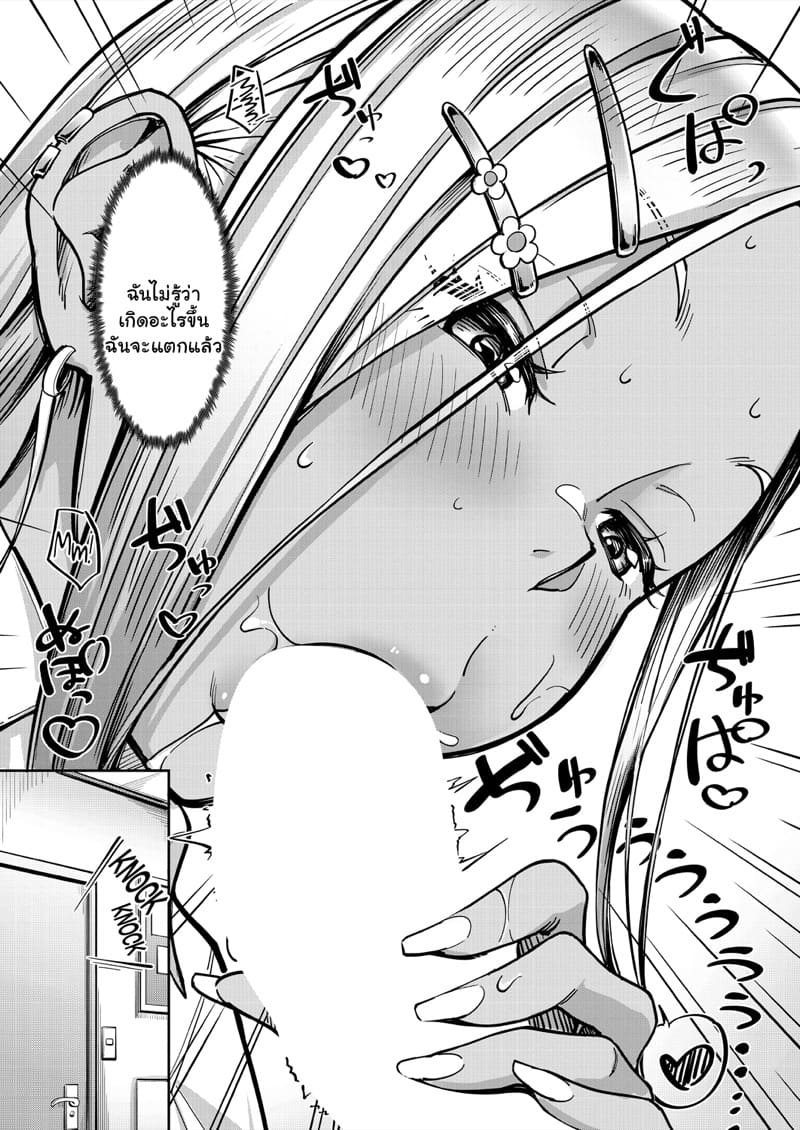 เป็นทั้งแฟนของเธอ และที่รักของน้องเธอ 1 ภาพ 16