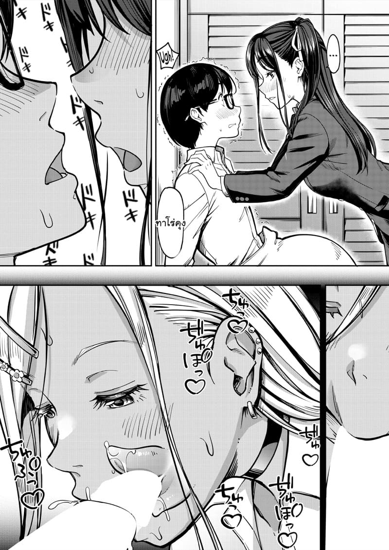 เป็นทั้งแฟนของเธอ และที่รักของน้องเธอ 1 ภาพ 21