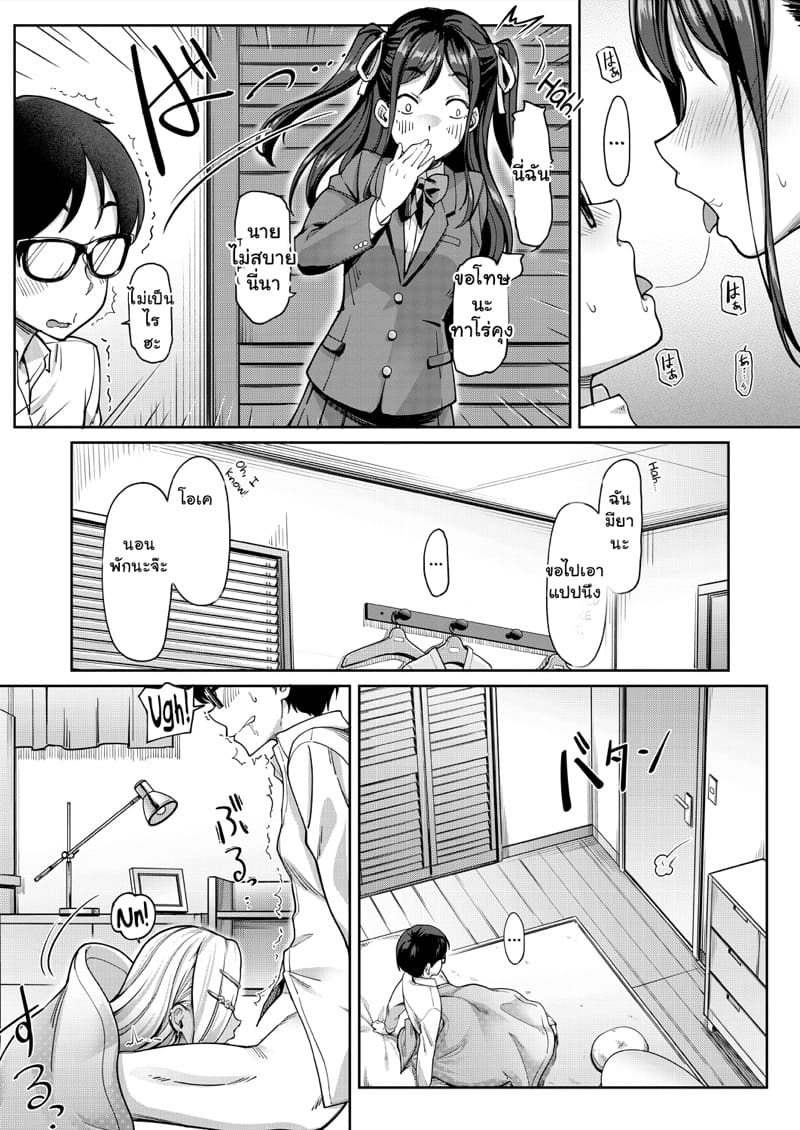 เป็นทั้งแฟนของเธอ และที่รักของน้องเธอ 1 ภาพ 25