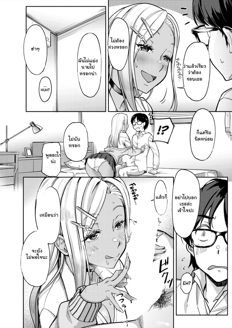 เป็นทั้งแฟนของเธอ และที่รักของน้องเธอ 1 ภาพ 28