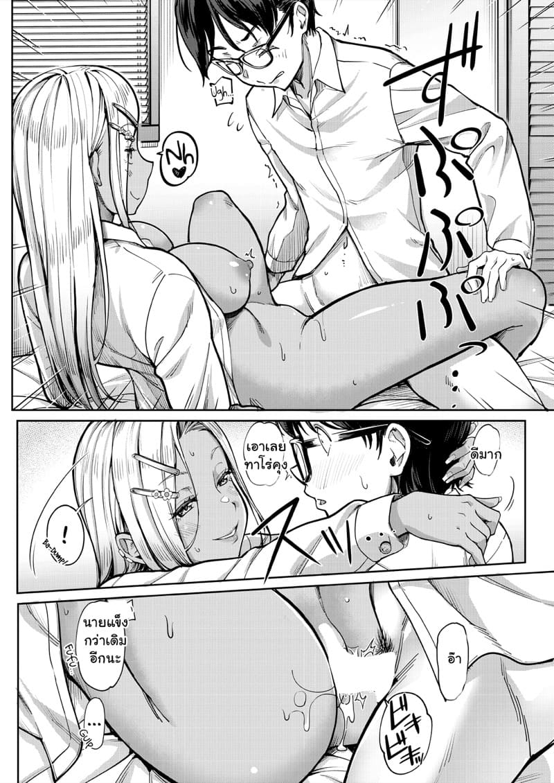 เป็นทั้งแฟนของเธอ และที่รักของน้องเธอ 1 ภาพ 40