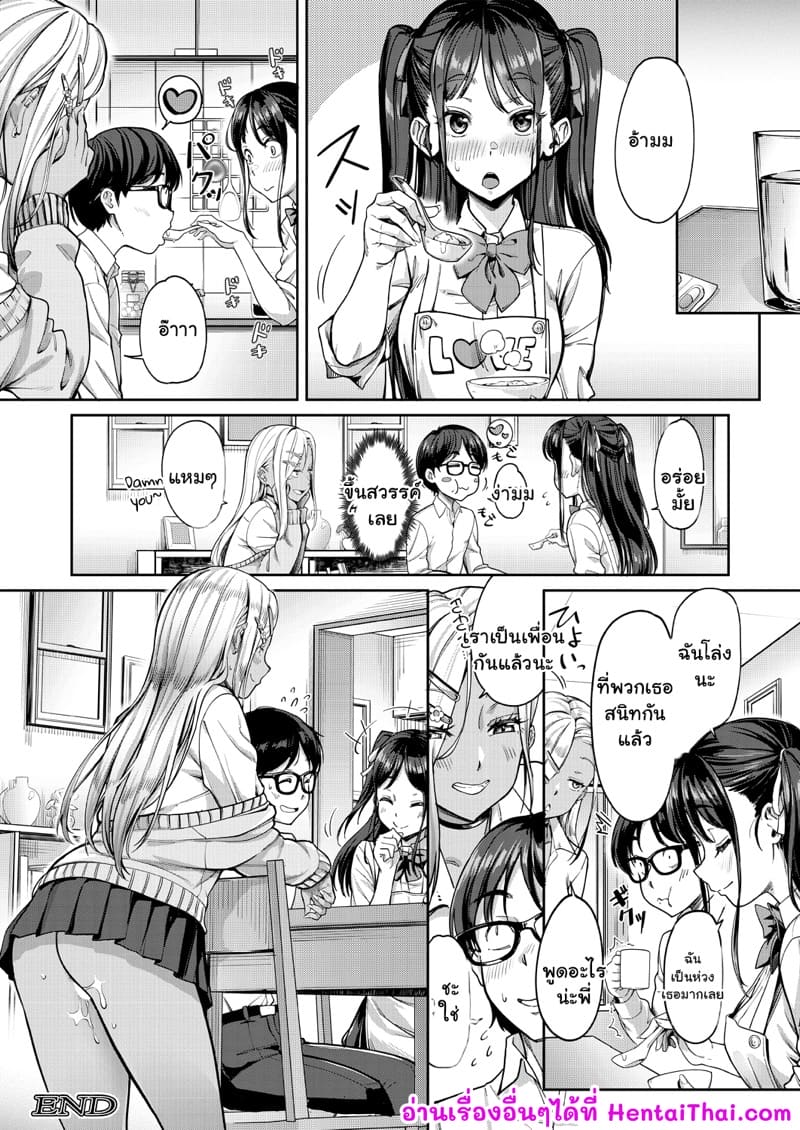 เป็นทั้งแฟนของเธอ และที่รักของน้องเธอ 1 ภาพ 52