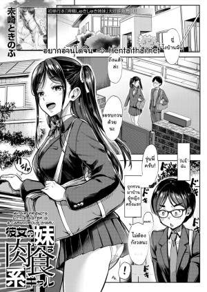 โดจิน เป็นทั้งแฟนของเธอ และที่รักของน้องเธอ 1 แนว hidden sex แปลไทย