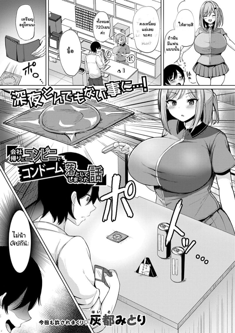 แค่วางถุงยาง ก็บริการได้เลย ภาพ 2