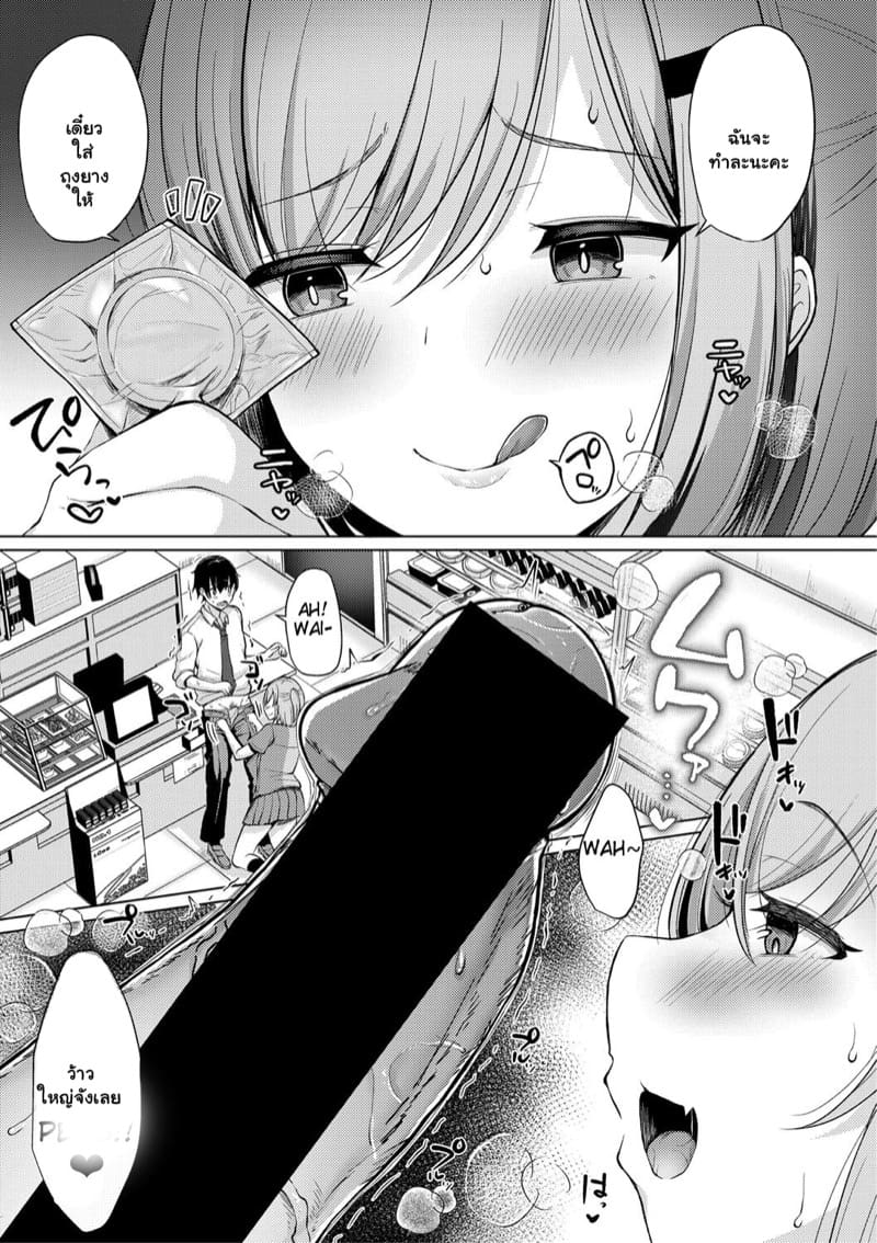 แค่วางถุงยาง ก็บริการได้เลย ภาพ 10