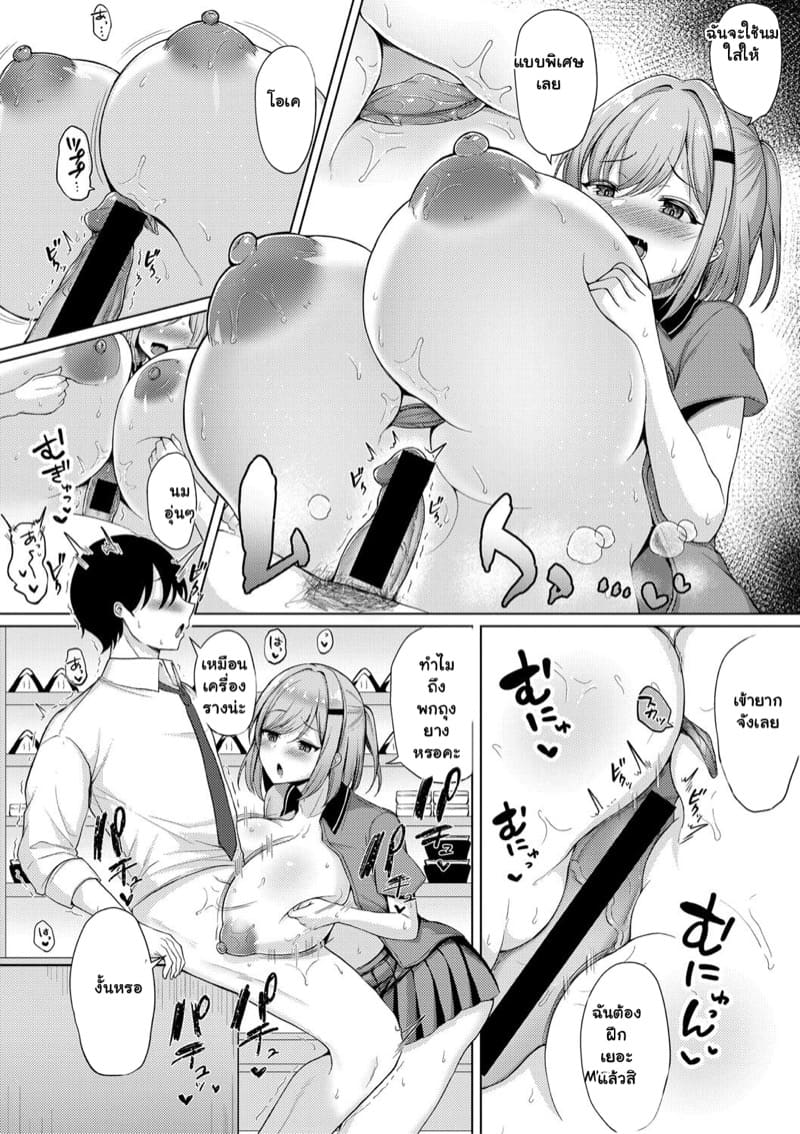 แค่วางถุงยาง ก็บริการได้เลย ภาพ 11