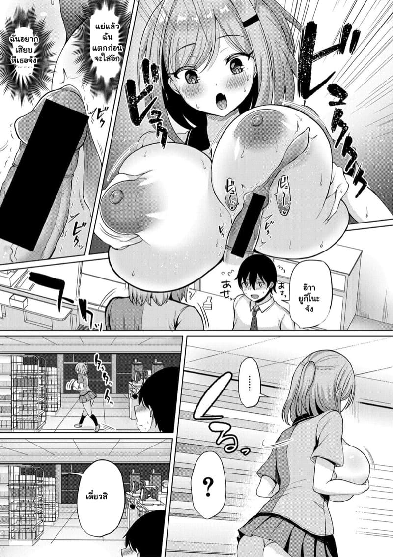 แค่วางถุงยาง ก็บริการได้เลย ภาพ 14