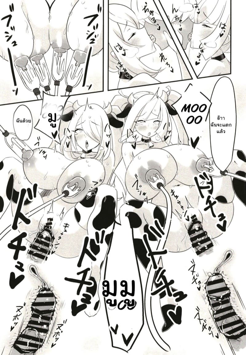 จับพวกเธอมารีดนม ภาพ 12